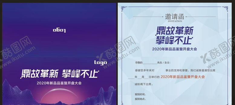 编号：18783707042209421111【酷图网】源文件下载-开盘会议年会开盘大会