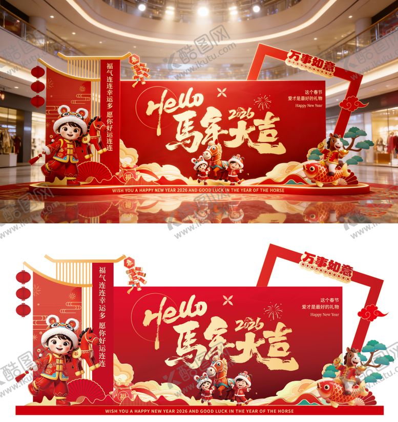 编号：81506801151801025215【酷图网】源文件下载-马年美陈