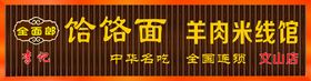 门头设计