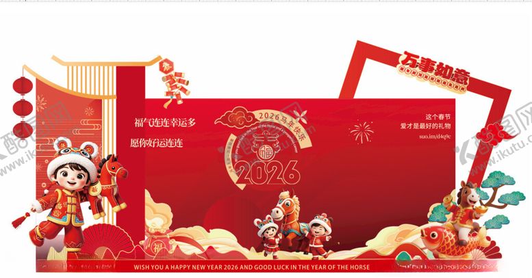 编号：80769104010959405679【酷图网】源文件下载-马年美陈