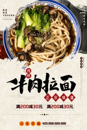 餐饮展板模广告