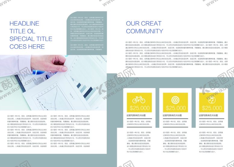 编号：82820710211040256389【酷图网】源文件下载-宣传册