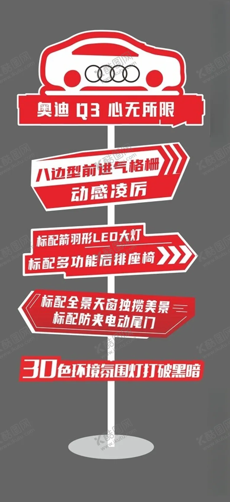 编号：99312102242158532664【酷图网】源文件下载-汽车立牌