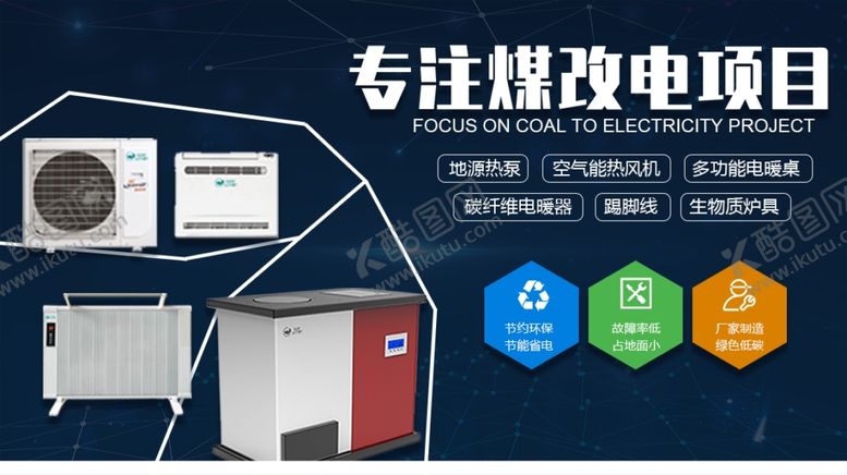编号：75563601270036477485【酷图网】源文件下载-网页大图