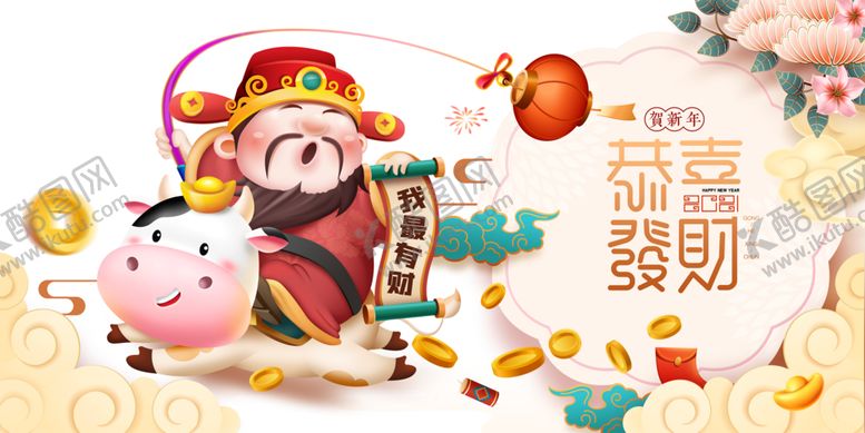 编号：49145403300407408145【酷图网】源文件下载-恭喜发财