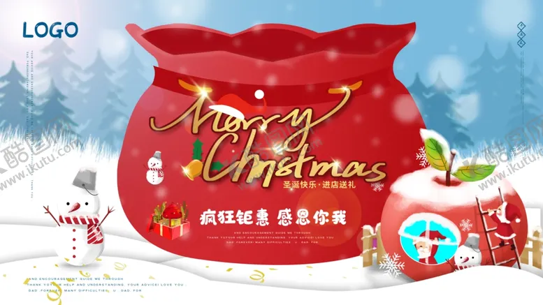 编号：55766206280418553419【酷图网】源文件下载-圣诞