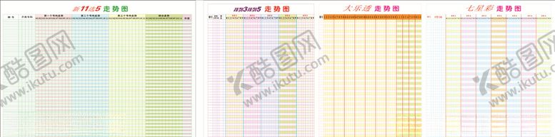 编号：31634407041249512492【酷图网】源文件下载-体彩走势图
