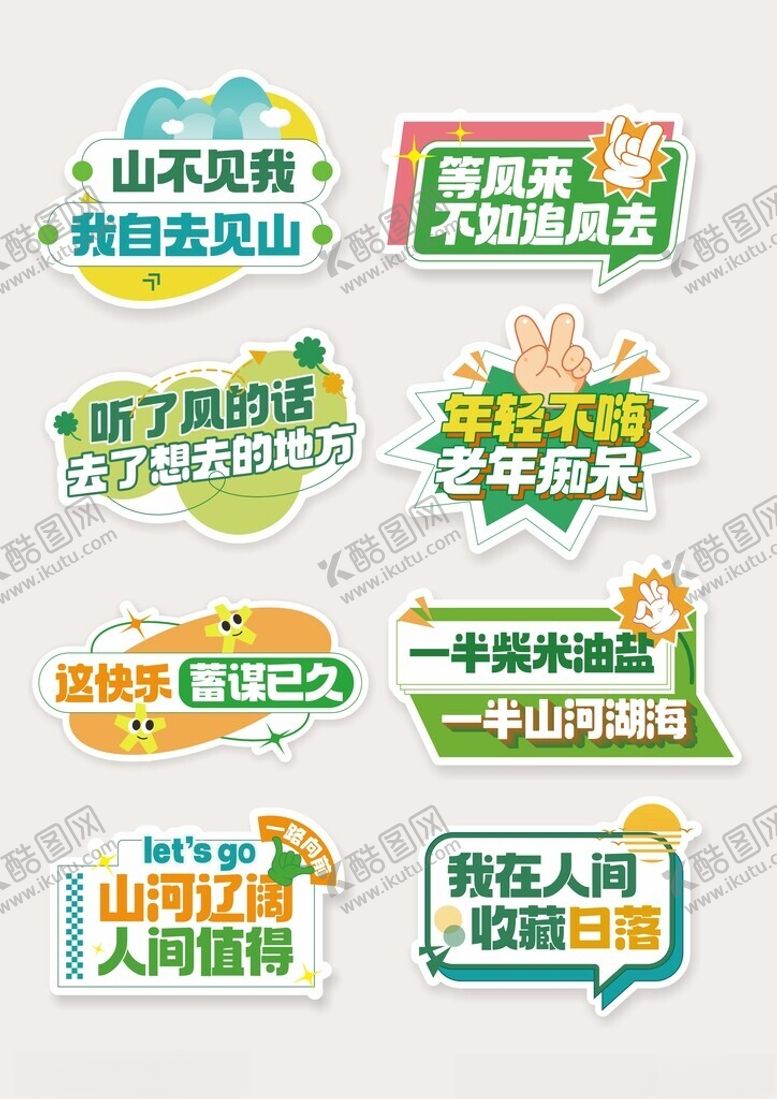 编号：82954804250620443239【酷图网】源文件下载-旅游手举牌