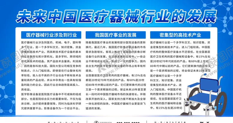 编号：17511304070318132075【酷图网】源文件下载-医疗机械