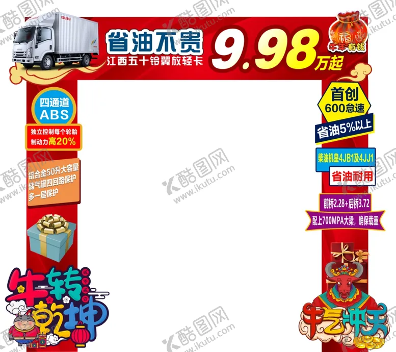 编号：71678003180458409685【酷图网】源文件下载-汽车装饰门头