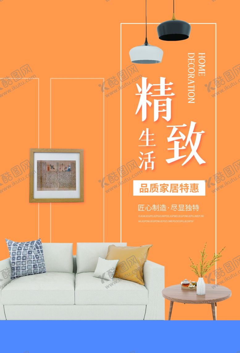 编号：71556610061328579607【酷图网】源文件下载-精致生活