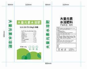 矿源黄腐酸钾化肥包装设计平面图