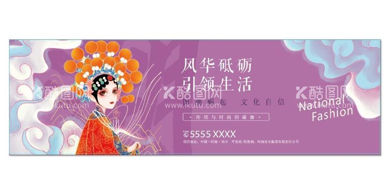 编号：34087209122232068314【酷图网】源文件下载-国潮 周年庆 海报图片