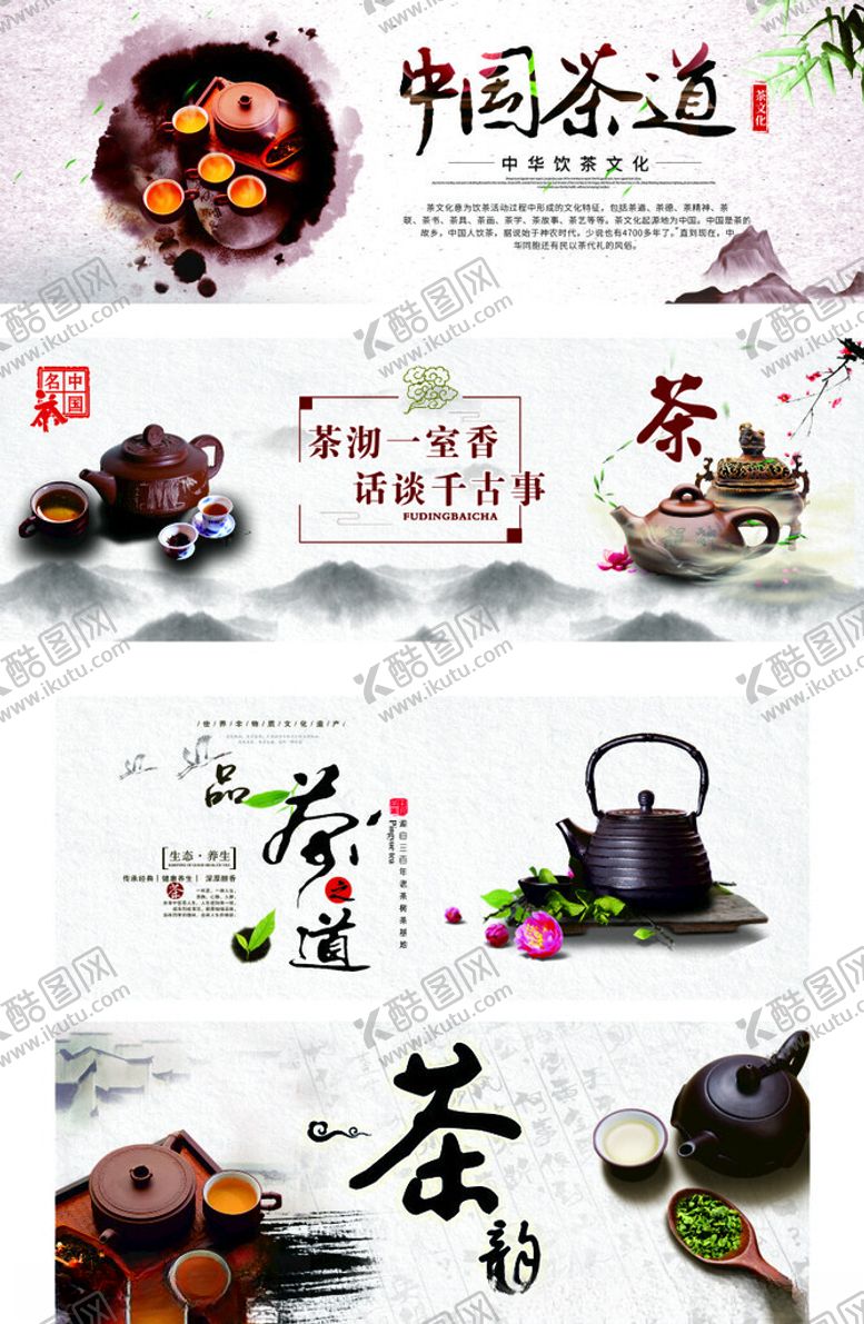 编号：65424912181721046919【酷图网】源文件下载-中式茶道元素茶文化茶元素