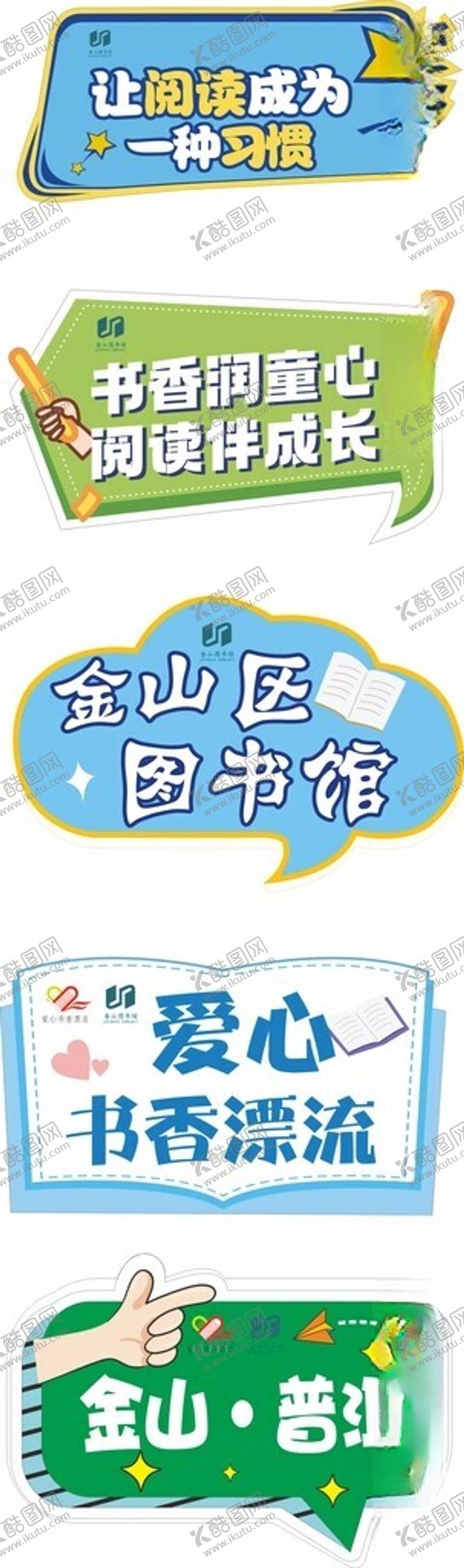 编号：84158712111430387180【酷图网】源文件下载-阅读手举牌