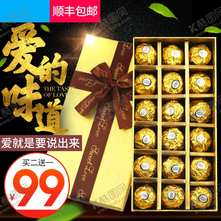 编号：60646902051348048298【酷图网】源文件下载-食品主图