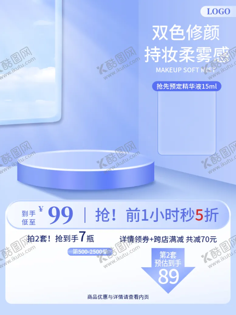 编号：72054310061045537346【酷图网】源文件下载-38女神节主图