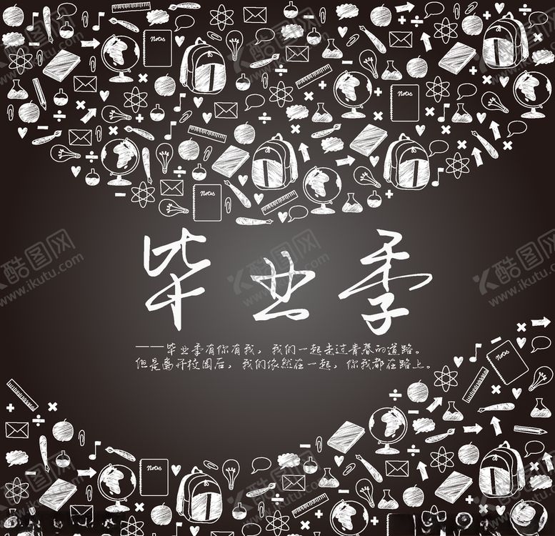 编号：38461509290441564552【酷图网】源文件下载-毕业海报