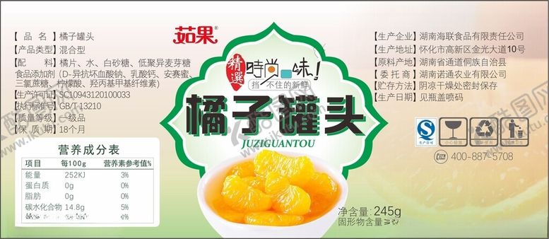 编号：69590102161115474609【酷图网】源文件下载-橘子罐头