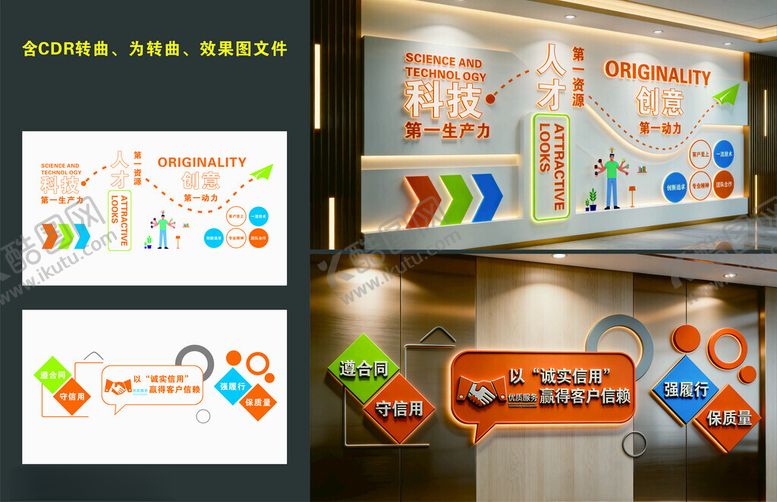 编号：23628304060316368542【酷图网】源文件下载-文化墙