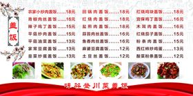 价目表
