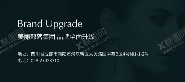 编号：68040507060047129809【酷图网】源文件下载-整形美容机构拓客卡项