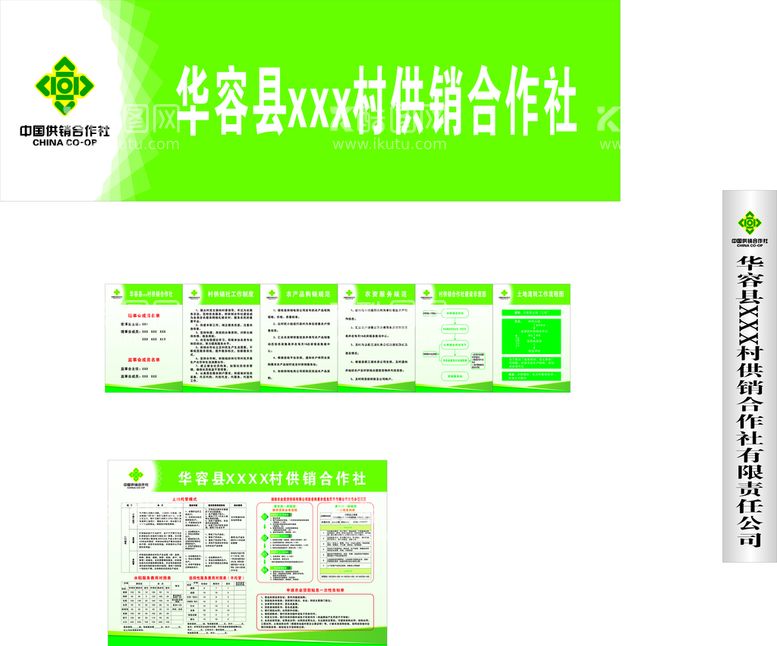 编号：18703209141957482096【酷图网】源文件下载-供销合作社制度牌挂牌铜牌