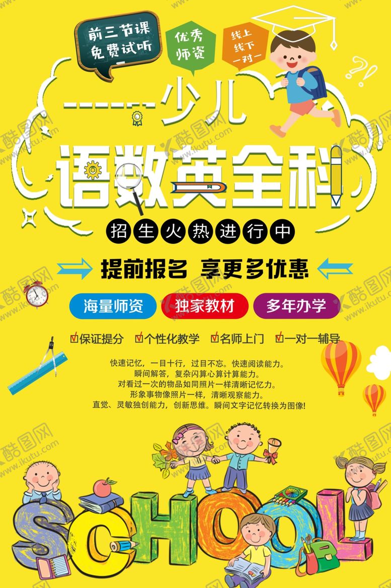 编号：71156407141818476756【酷图网】源文件下载-辅导班