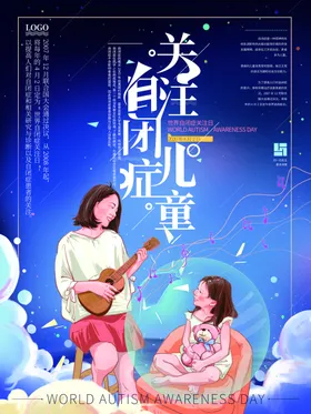 手绘世界自闭症日