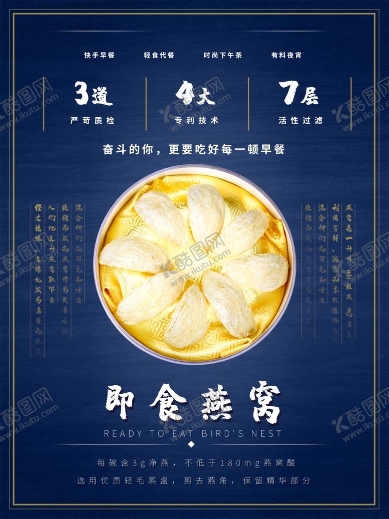 编号：97360610050101093358【酷图网】源文件下载-燕窝