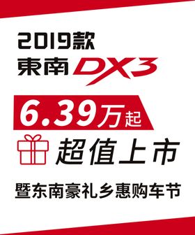DX3海报