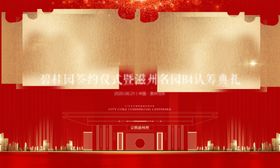 周年地产主KV