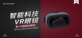 VR眼镜