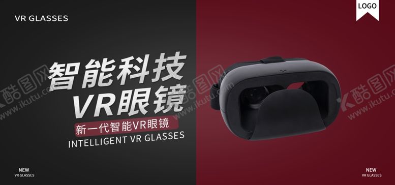 编号：85776205121102367320【酷图网】源文件下载-VR眼镜