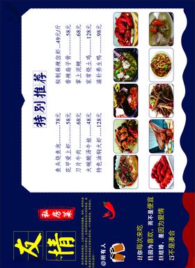 点菜单