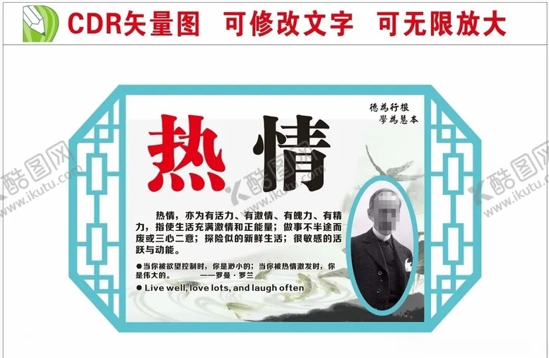 编号：50110309091229052892【酷图网】源文件下载-热情