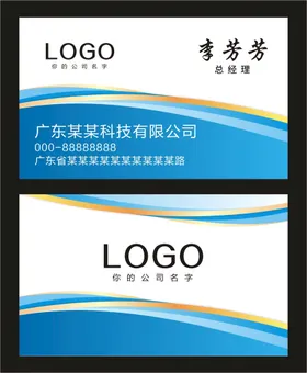 蓝色名片