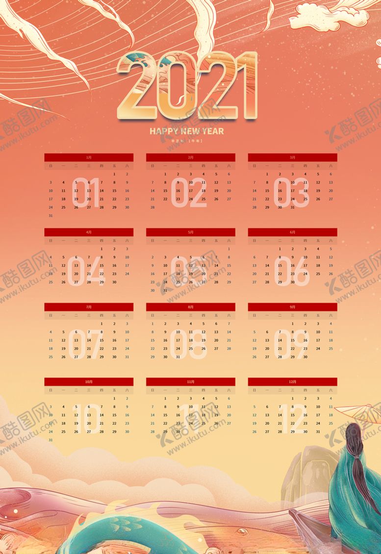 编号：65418410290330378648【酷图网】源文件下载-日历