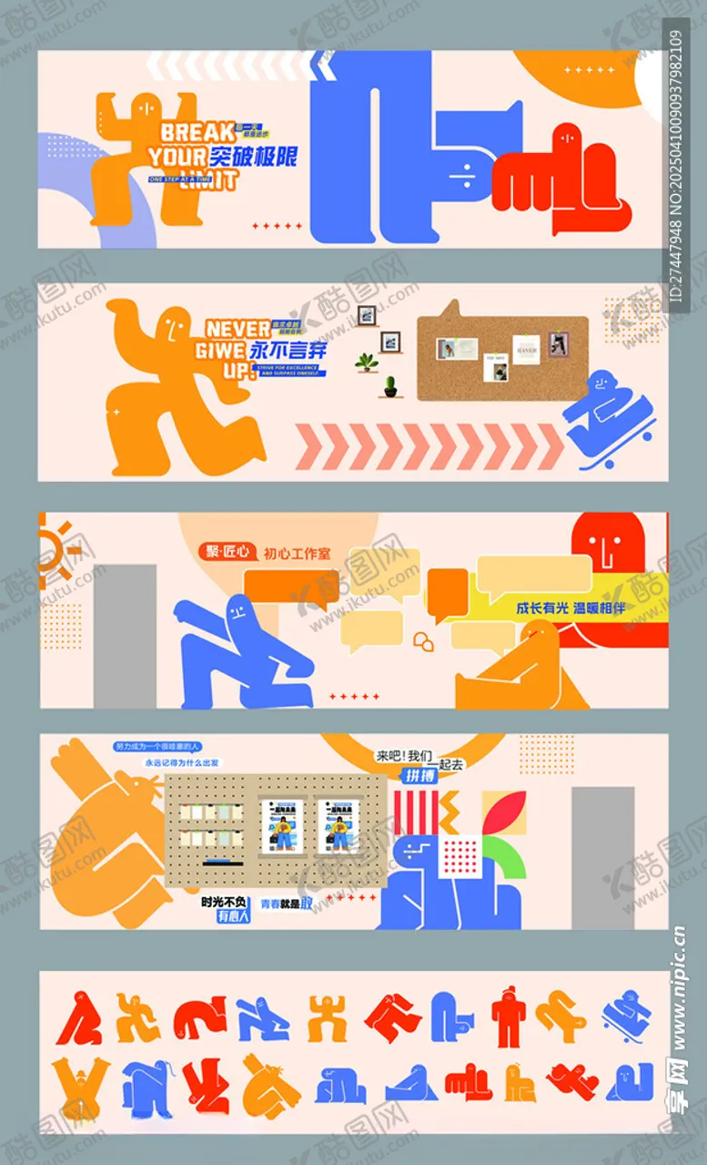 编号：97106205060458105904【酷图网】源文件下载-趣味人物