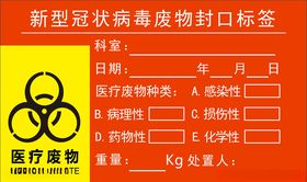 封口贴纸