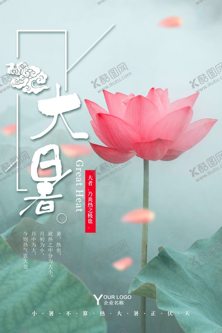 编号：64052610280451577385【酷图网】源文件下载-新中国风海报