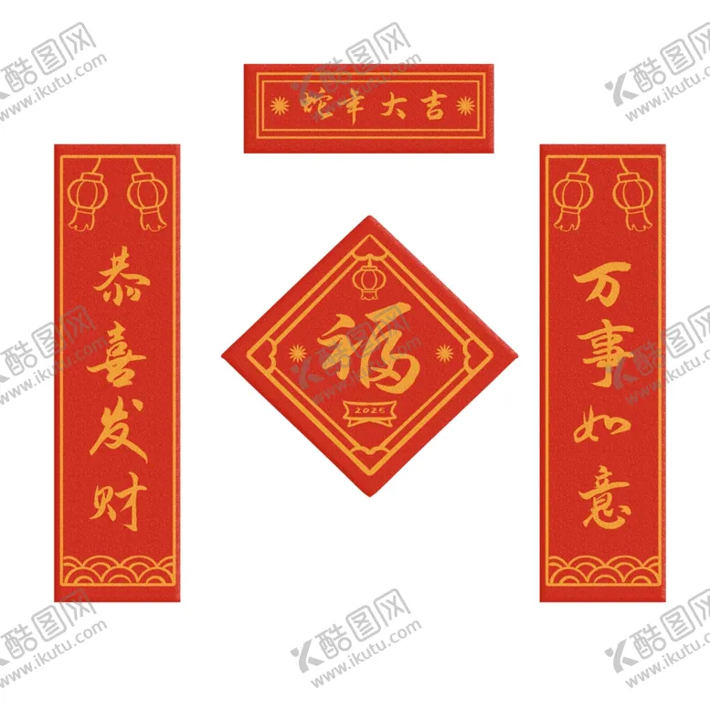 编号：60414102282309247994【酷图网】源文件下载-蛇年大吉卡通蛇年对联