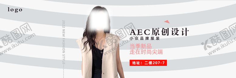 编号：48998210211257573408【酷图网】源文件下载-女装海报