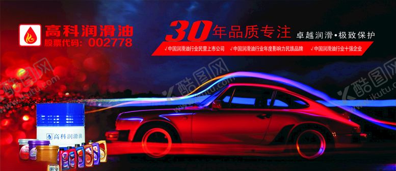 编号：46587407140016282996【酷图网】源文件下载-高科石化