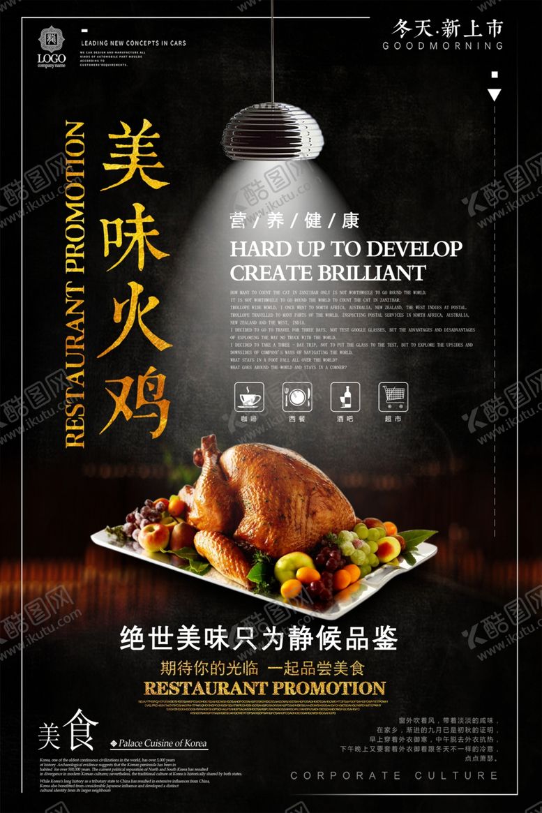 编号：76327207030619382822【酷图网】源文件下载-感恩节