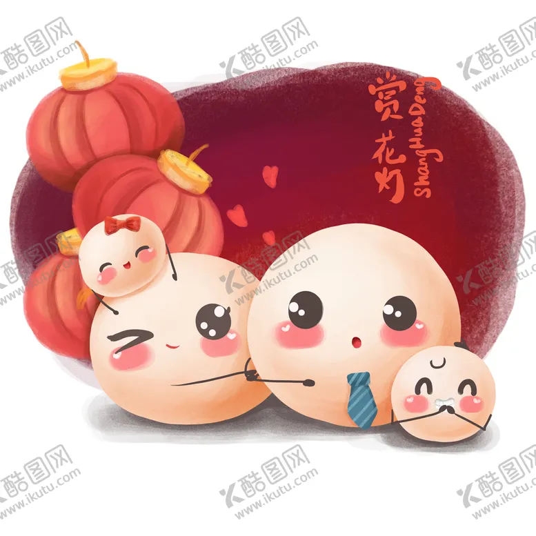 编号：36194709151906355602【酷图网】源文件下载-元宵