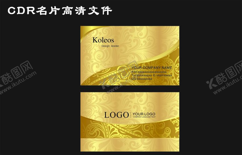 编号：66653201300313512588【酷图网】源文件下载-高端名片