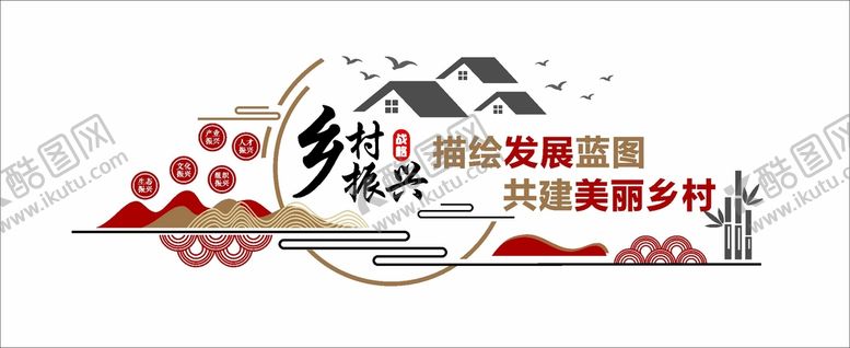 编号：79849412081752097308【酷图网】源文件下载-乡村文化墙