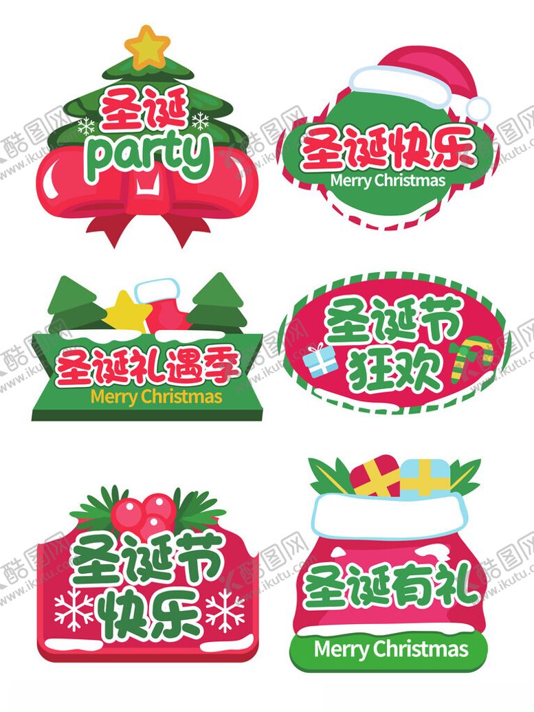 编号：74433510272313255810【酷图网】源文件下载-圣诞手举牌