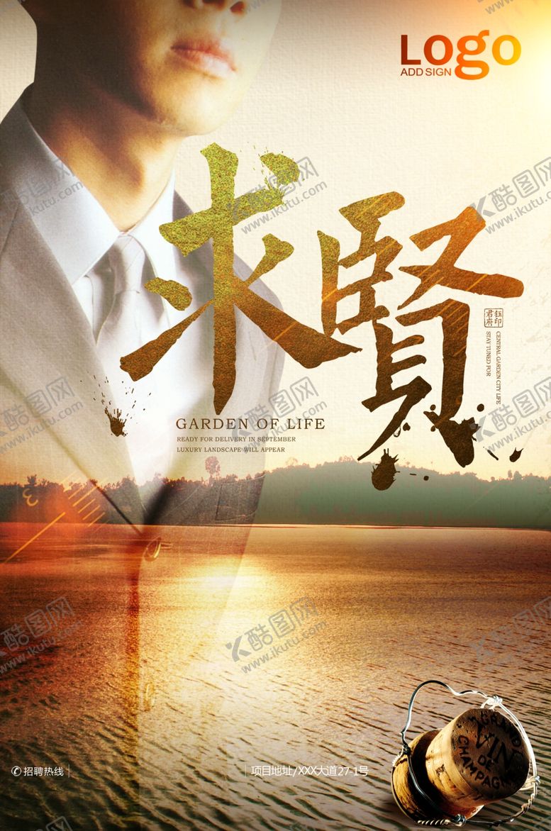 编号：21403010121902538556【酷图网】源文件下载-招聘海报